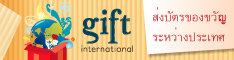 International Gift Service